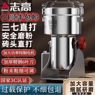 【现货】志高磨粉机粉碎机家用中药五谷杂粮小型打破碎壁机多功能细研磨机6.18