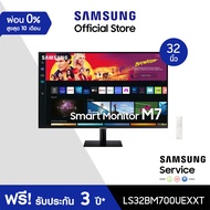 [จัดส่งฟรี] SAMSUNG 4K Monitor รุ่น LS32BM700UEXXT หน้าจอ 32 นิ้ว  with Smart TV Experience ฺฺBlack One