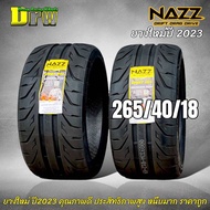 ยางรถยนต์ (2เส้น) NAZZ SPORT DS1 295/35/18 265/40/18 รุ่น DS1 ปี 25 ล่าสุด ยางรถยนต์ (TREADWEAR 180)