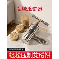 Ai Cake Molding Tool Household Stainless Steel Making Tool Aiye Ai Rong Compressor Mold Homemade Ai 