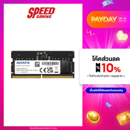 ADATA RAM NOTEBOOK AD5S48008G-S 8GB BUS4800 DDR5 8*1 By Speed Gaming