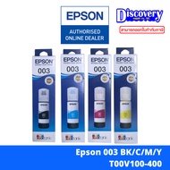 Epson 003 ink tank bottle หมึกเติมเอปสันของแท้ (T00V100-400)