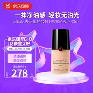 阿玛尼（ARMANI）ARMANI阿玛尼无痕持妆粉底液03/30ml  遮瑕控油  节日送礼520礼物