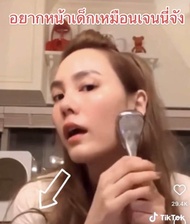 OHO แท่งน้ำแข็งนวดหน้าเจนี่ FREEZE STICK แท่งสแตนเลส สปาเย็น🧊