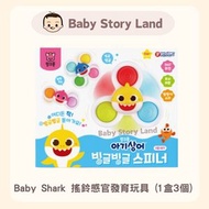 Baby Shark - 碰碰狐 Baby Shark 搖鈴感官發育玩具 (1盒3個) (平行進口貨品)