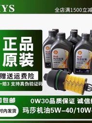 Suitable for Maserati Original Factory Engine Oil Gibli 5W40 President 10W60 Levante GT Grega 0W30MC