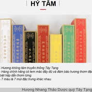 |Genuine Genuine| Tibetan Precious Herbal Incense 7 different scents