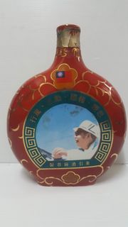 稀有品 東引酒廠 恭祝蔣總統經國先生七秩晉一華誕 空酒瓶