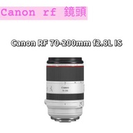 Canon rf 70-200mm f2.8L IS (租借)