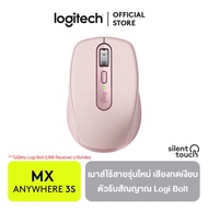 Logitech MX Anywhere 3s เม้าส์ไร้สาย เสียงเบากว่าด้วย Quiet Clicks เซ็นเซอร์ 8000 DPI ลากเมาส์ได้แทบบนทุกพื้นผิว เชื่อมต่อผ่าน Bluetooth (ไม่มีแถม USB Receiver)