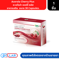 Acerola Cherry Plus | อะเซโรล่า เชอร์รี่ พลัส อาหารเสริม  ขนาด 30 Capsules. ( เชอร์รี่อาหารเสริม )