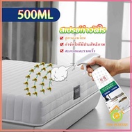 Thai Pioneers สเปรย์กำจัดไรฝุ่น สเปย์กำจัดไรฝุ่น สารสกัดจากธรรมชาติ ขนาด 500ML Insect Repellent
