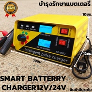 เครื่องชาร์จแบตเตอรี่รถยนต์, เครื่องชาร์จแบตเตอรี่สมาร์ท 12V/24V 6-200AH/6-400AH เครื่องชาร์จแบตเตอรี่รถจักรยานยนต์(C5)