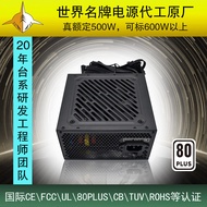 Desktop Computer Real Rated ATX500W/600W Desktop Power Supply Low Rework Chassis Power Supply