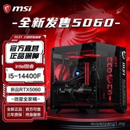 MSI i5 14600KF/14400F/RTX5060 Gaming Live Computer Host DIY Assembly Machine Desktop Phone 4OJO