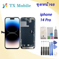 จอ ใช้ร่วมกับ อไอโฟน14 pro/iphone 14 pro หน้าจอไอโฟน14 pro LCD หน้าจอคุณภาพสูง
