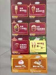 Haagen Dazs 雪糕券