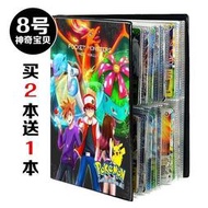 【熱賣】寶可夢 卡片收藏冊 機甲英雄卡包 精靈寶可夢卡片夾