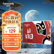 梵想（FANXIANG）256GB SSD固态硬盘  SATA3.0接口TLC颗粒 读速高达560MB/s 台式机笔记本电脑AI PC存储配件S100PRO