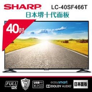 新品 公司貨【SHARP 夏普】40型 智能連網顯示器 LC-40SF466T (大批可議價）現貨 新品