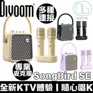 Divoom - SongBird SE 唱K神器便攜式雙咪無線藍牙喇叭 [黃色]