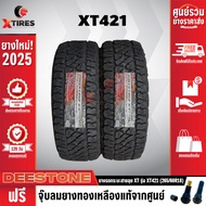 DEESTONE 265/60R18 ยางรถยนต์ รุ่น POWER CRUZ XT421 2 เส้น (รุ่นใหม่ล่าสุด) ฟรีจุ๊บยางเกรดA ฟรีค่าจัด