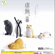 Yell 扭蛋 - 虛無貓 3