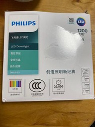 Philips led 筒燈