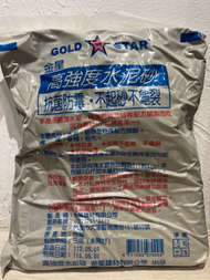 [最便宜油漆五金]金星水泥砂 高強度水泥砂 抗菌防霉 不起砂 不龜裂 快乾水泥 磁磚接著劑 5公斤裝