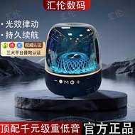 LP90pro Harman Same Style Glazed Wireless Bluetooth Speaker Huaqiangbei Home Computer Card Desktop S