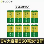 全城熱賣 - 9v方塊電池（550毫安培9V鋰電池*8節）（非USB款）