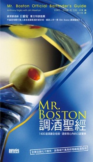 Mr.Boston調酒聖經：1400道酒譜全收錄  酒保背心內的口袋寶典