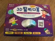 順易利 3D醫用口罩 XS