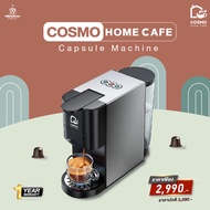 เครื่องชงกาแฟแคปซูล 4 in 1 เครื่องชงกาแฟ เครื่องชงกาแฟอัตโนมัติ COSMO-MULTI CAPSULE MACHINE - Cosmo Home Cafe - สินค้ารับประกัน 1 ปี