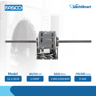 Fasco มอเตอร์พัดลมคอยล์เย็น 1/20HP รุ่น S2-1/20-B แถมรันนิ่ง 2.5MFD/400V.