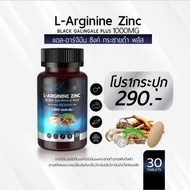 Brand L-Arginine Zinc Black Galingale Plus