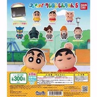[現貨] Bandai 扭旦 Collechara Q版蠟筆小新扭蛋 Vol.5 (一套5款)(不包埼玉紅蠍子隊) 另有散