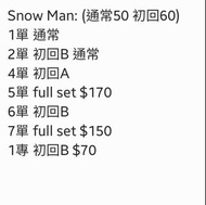 放SnowMan 專輯