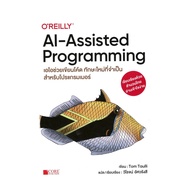 AI-Assisted Programming Book