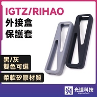 Guanglian Technology SSD External Box Dedicated Silicone Protective Case ITGZ RIHAO 10Gbps 20Gbps Av