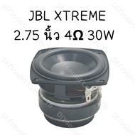 JBL 4Ω 30W ดอกซับ 2.75 นิ้ว เบส ลำโพง2.75นิ้ว ลำโพง2.75นิ้ว ดอกลำโพง ลำโพง2.75นิ้วเบส ดอก2.75นิ้ว เบส กลาง2.75นิ้ว