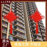 Crossing Chinese Knot Chinese Knot Crossing Large Size Building Event Decoration Weaving Red Large S