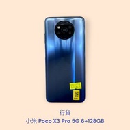 行貨 小米 Poco X3 Pro 5G 6+128GB