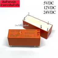 Ry Relay611005 RY210012 RY611024 5VDC 12VDC 24VDC Relay 5 Pin Contact 8A 250VAC