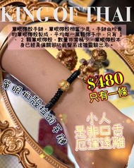 🥥單眼椰殼拉胡手鏈