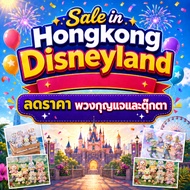 Mickey Duffy and Friends Keychain Hongkong Disneyland Doll