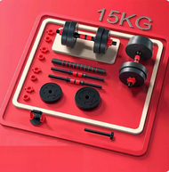 經典款-啞鈴/杠鈴（兩用款）15KG=（7.5KG*2只）適合學生/女士使用