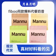 FIBOO HIGH PROTEIN SHAKE (280G)