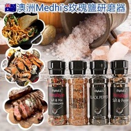 澳洲Mehdi's玫瑰鹽研磨器