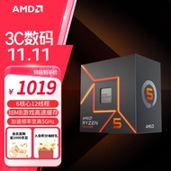 AMD 锐龙5 7500F处理器(r5)5nm 6核12线程 加速频率至高5GHz AM5盒装CPU 畅玩黑神话悟空/阿凡达/魔兽